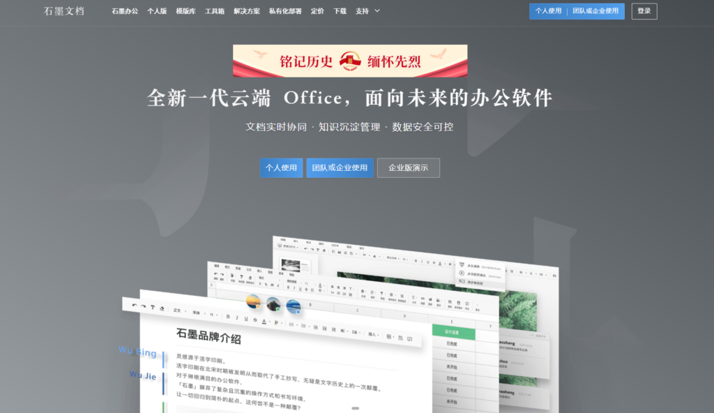 提升效率：11款软件研发文档管理系统测评
