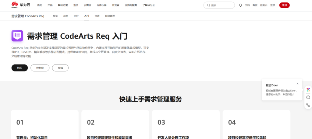提升效率：11款软件研发文档管理系统测评