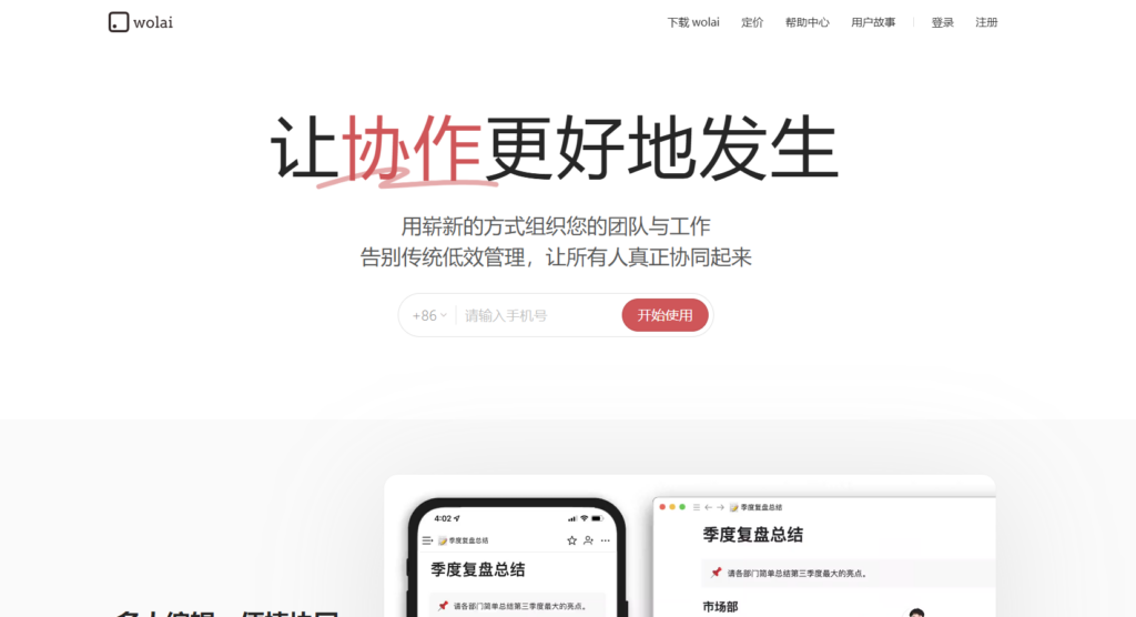 提升效率：11款软件研发文档管理系统测评