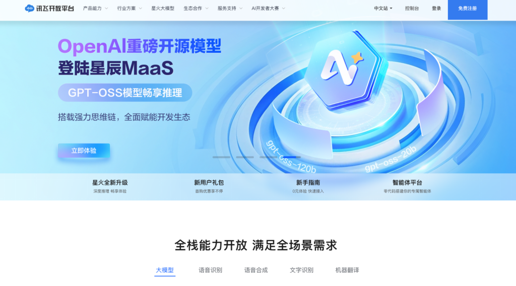 如何选择低成本的人脸身份证比对API？这8款值得一看