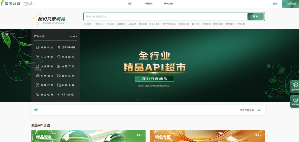 如何选择低成本的人脸身份证比对API？这8款值得一看