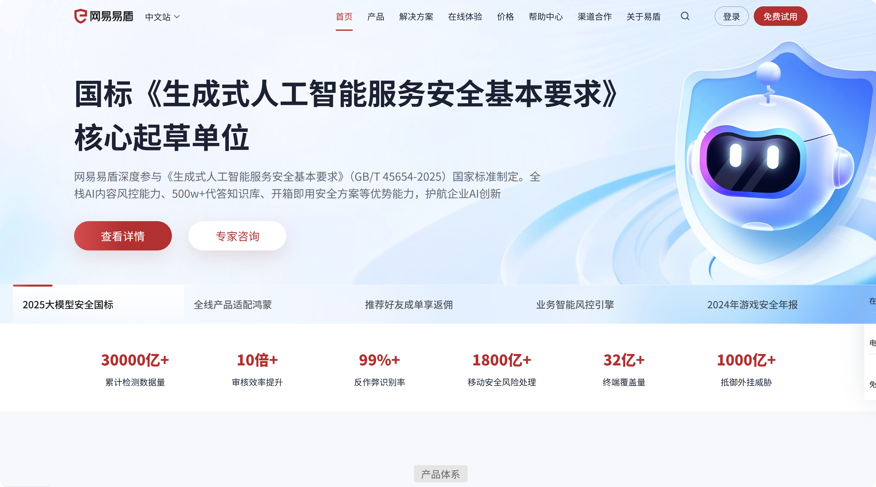 国内AI生成识别方案，主流2大厂商深度解析。