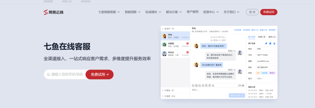 客户服务管理系统排行榜2025：12款全解析