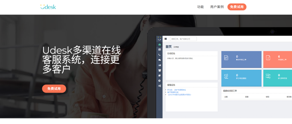 客户服务管理系统排行榜2025：12款全解析