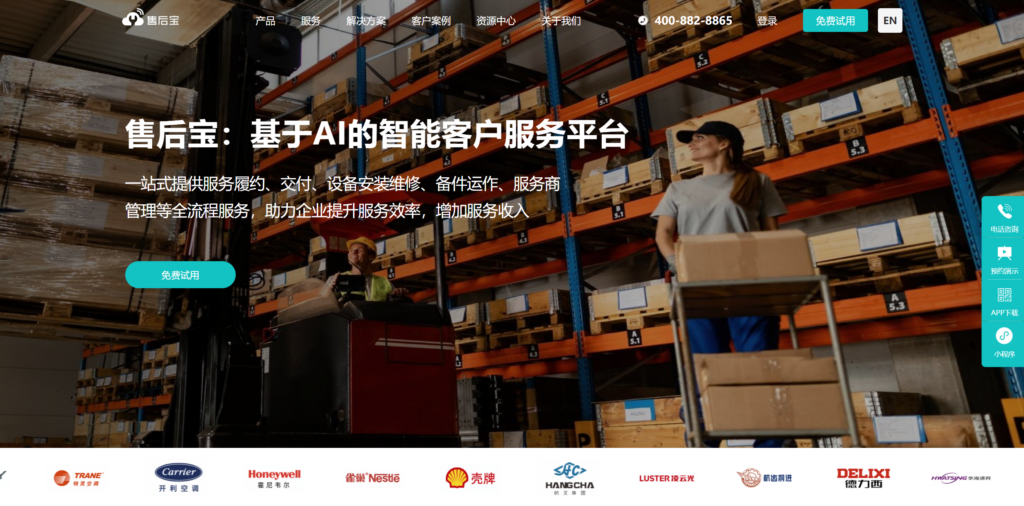 客户服务管理系统排行榜2025：12款全解析