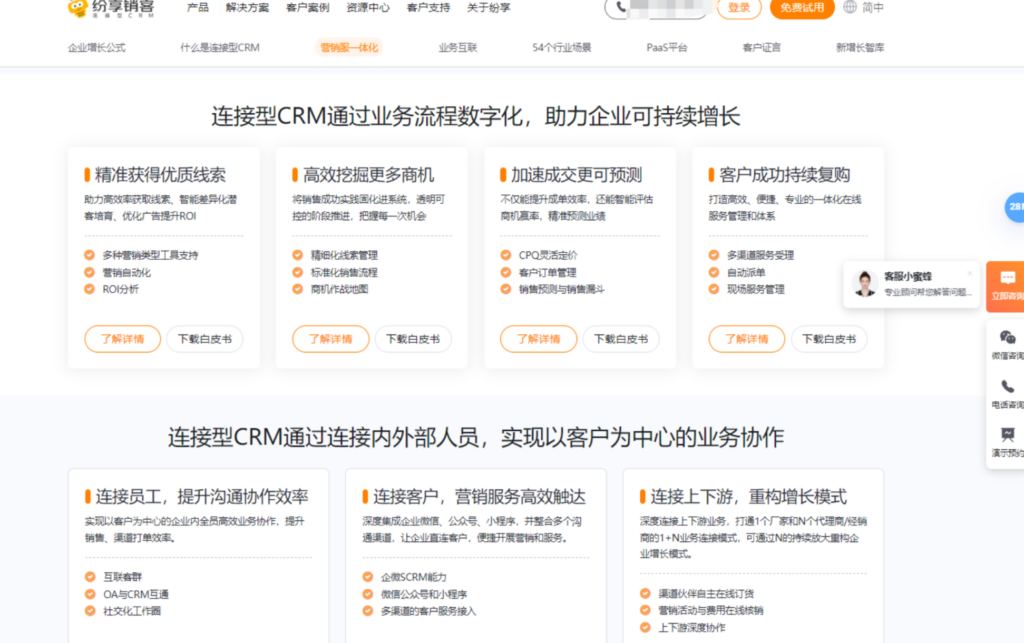 大客户销售系统选型指南：8款工具推荐