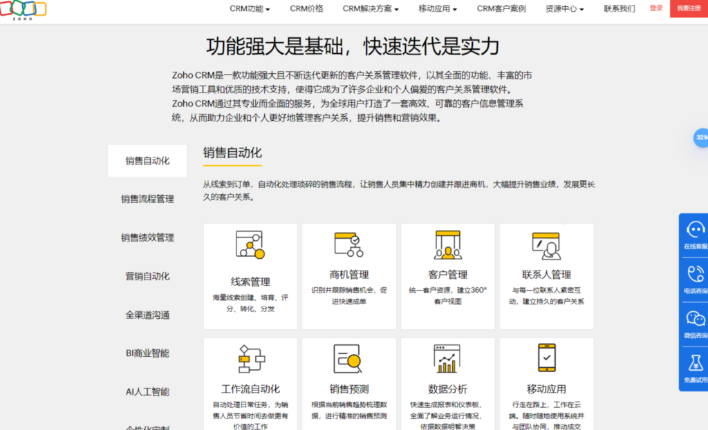 大客户销售系统选型指南：8款工具推荐
