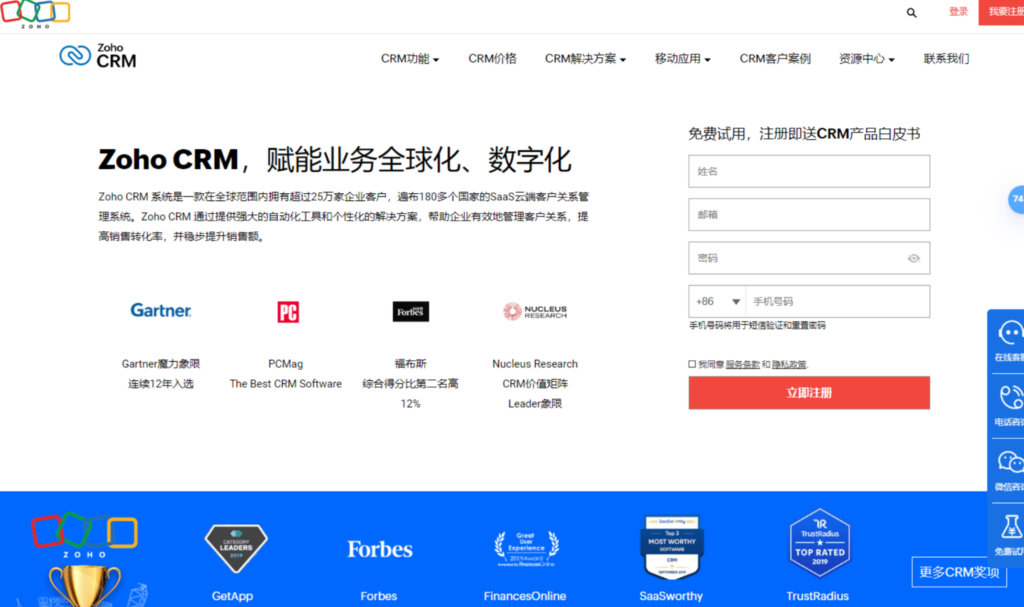 大客户销售系统选型指南：8款工具推荐