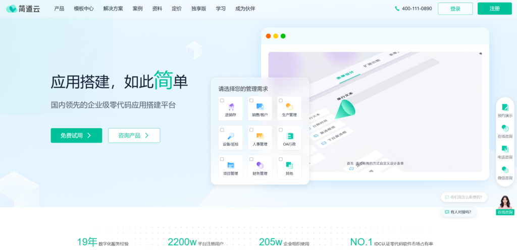 大客户销售系统选型指南：8款工具推荐