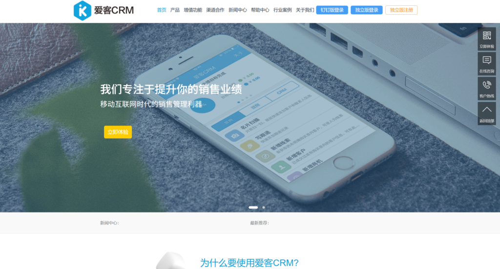 8款适合装备制造行业的CRM工具盘点