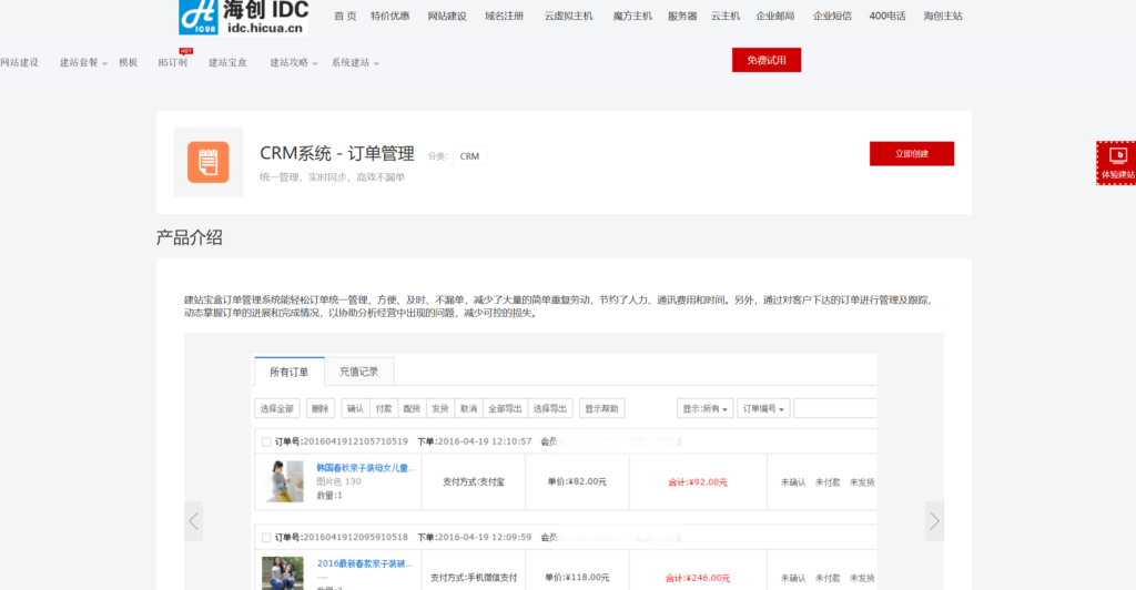 适合医疗行业的CRM工具推荐（7款对比）