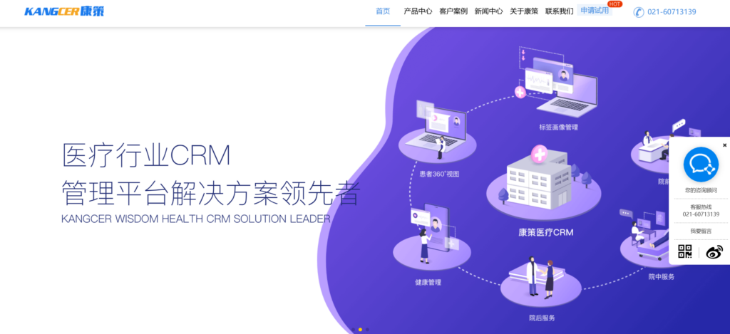 适合医疗行业的CRM工具推荐（7款对比）