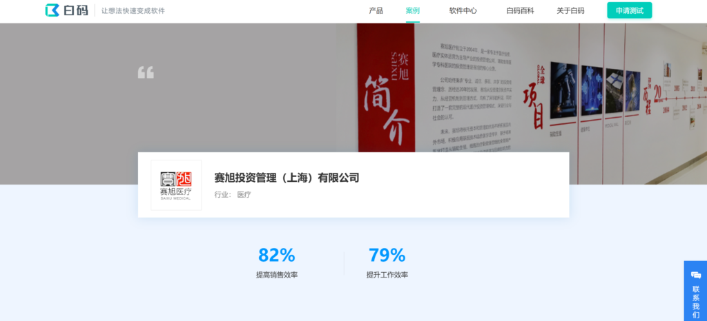 适合医疗行业的CRM工具推荐（7款对比）