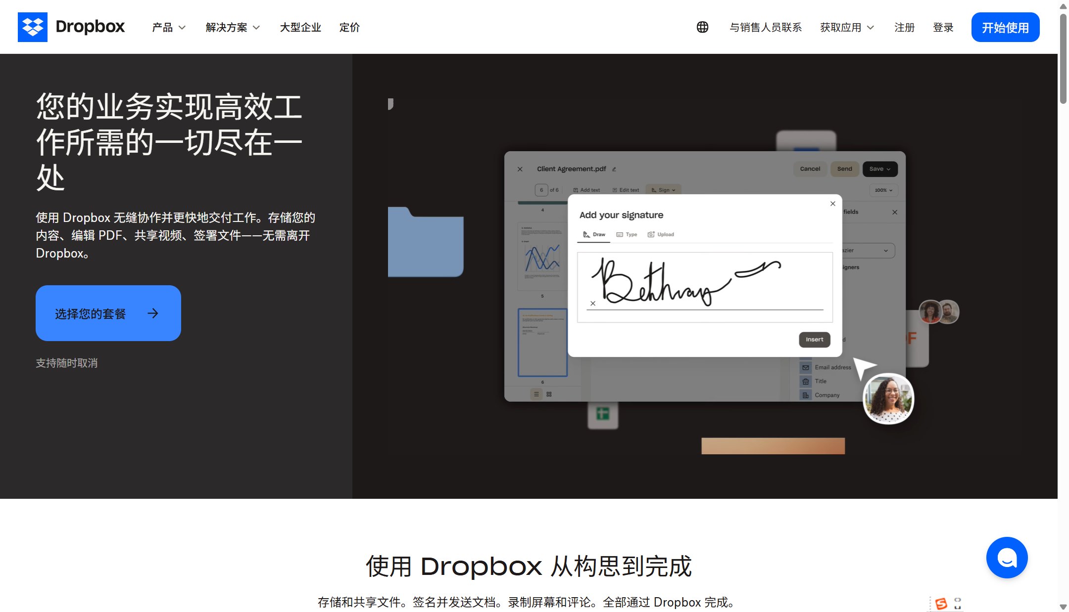 企业云盘哪个好用？详解选型注意事项