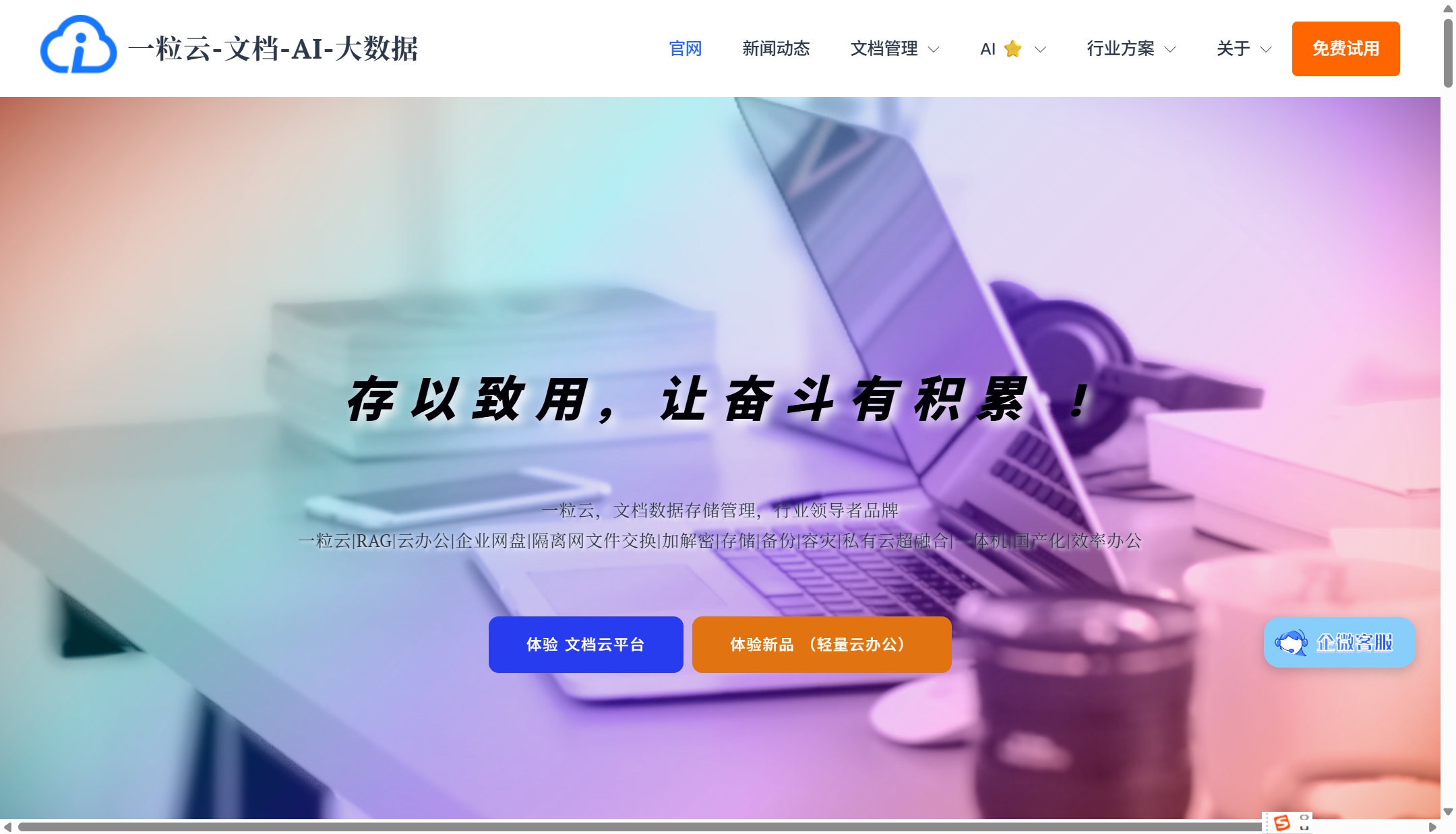 企业云盘选型指南：2025排行榜前13名