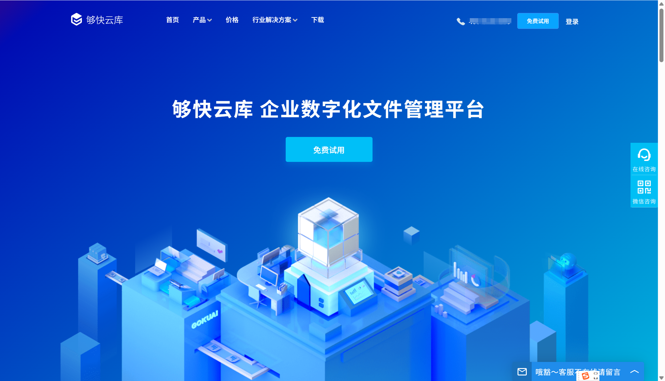 企业云盘选型指南：2025排行榜前13名