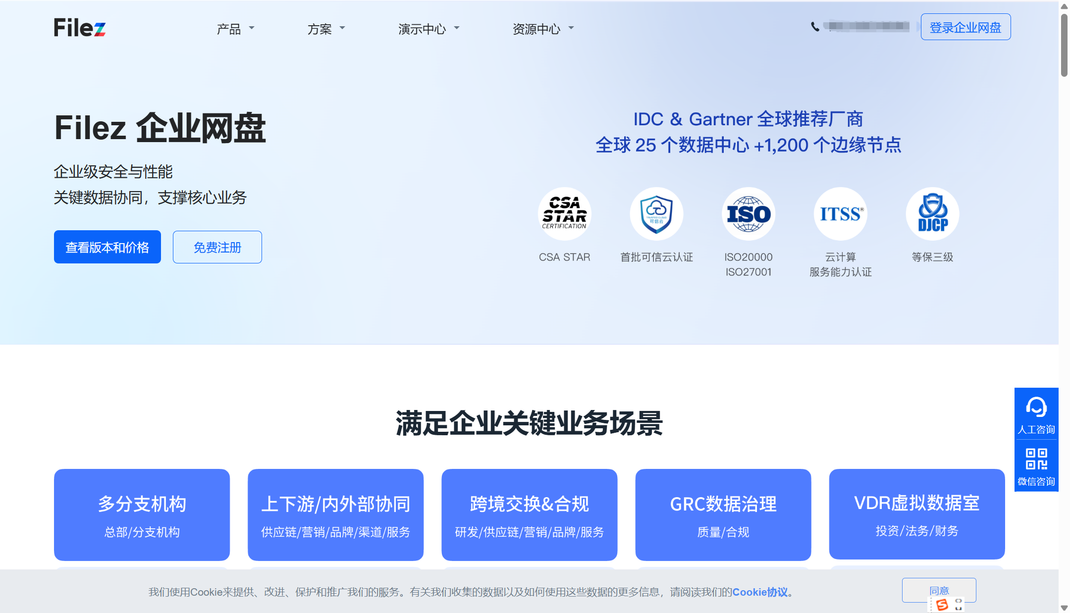 企业云盘选型指南：2025排行榜前13名