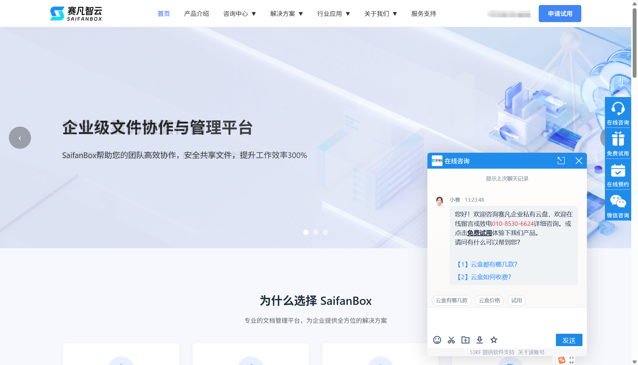 企业云盘选型指南：2025排行榜前13名