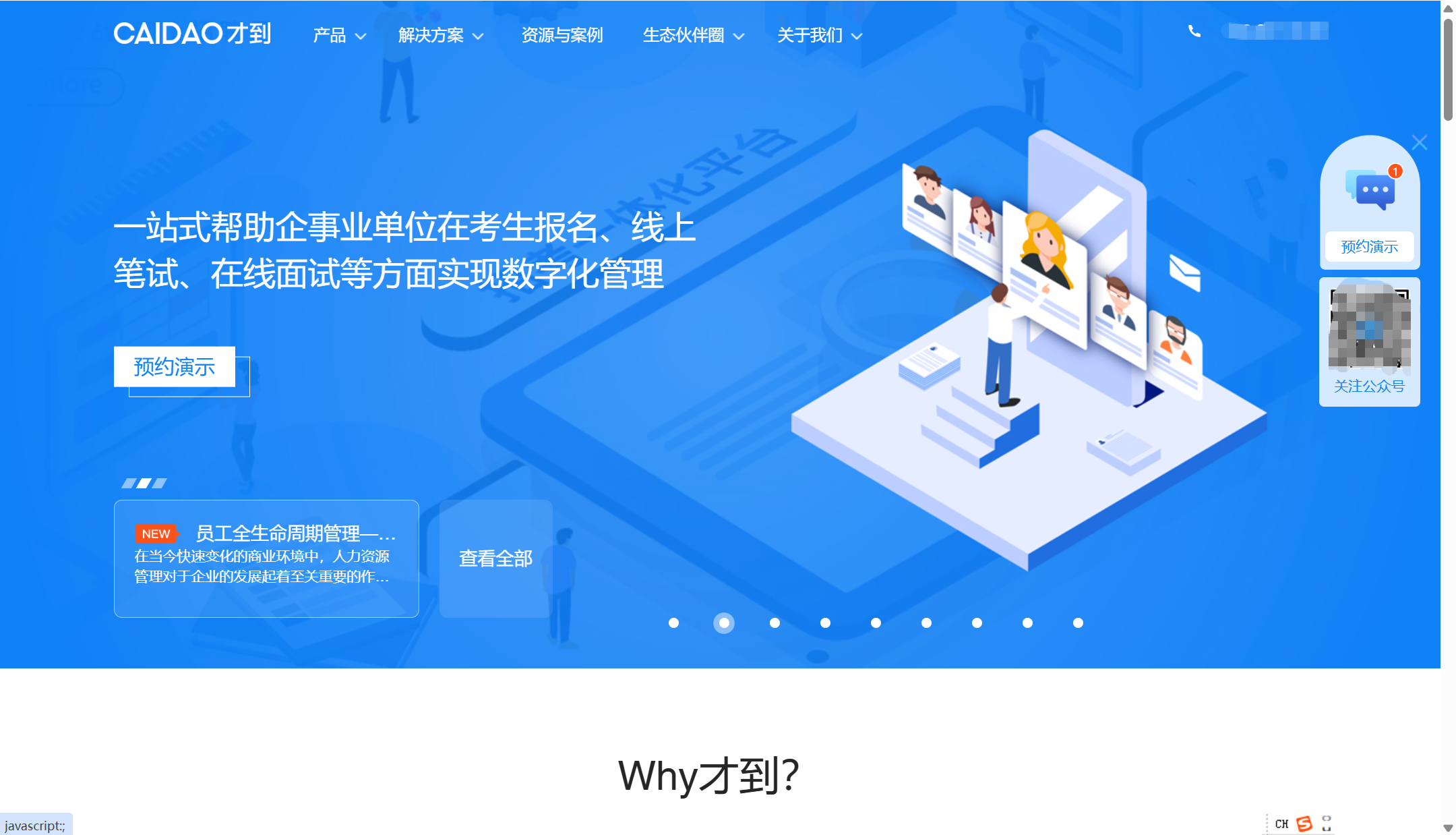 北森、i人事、薪人薪事等 12 款人事管理系统横评