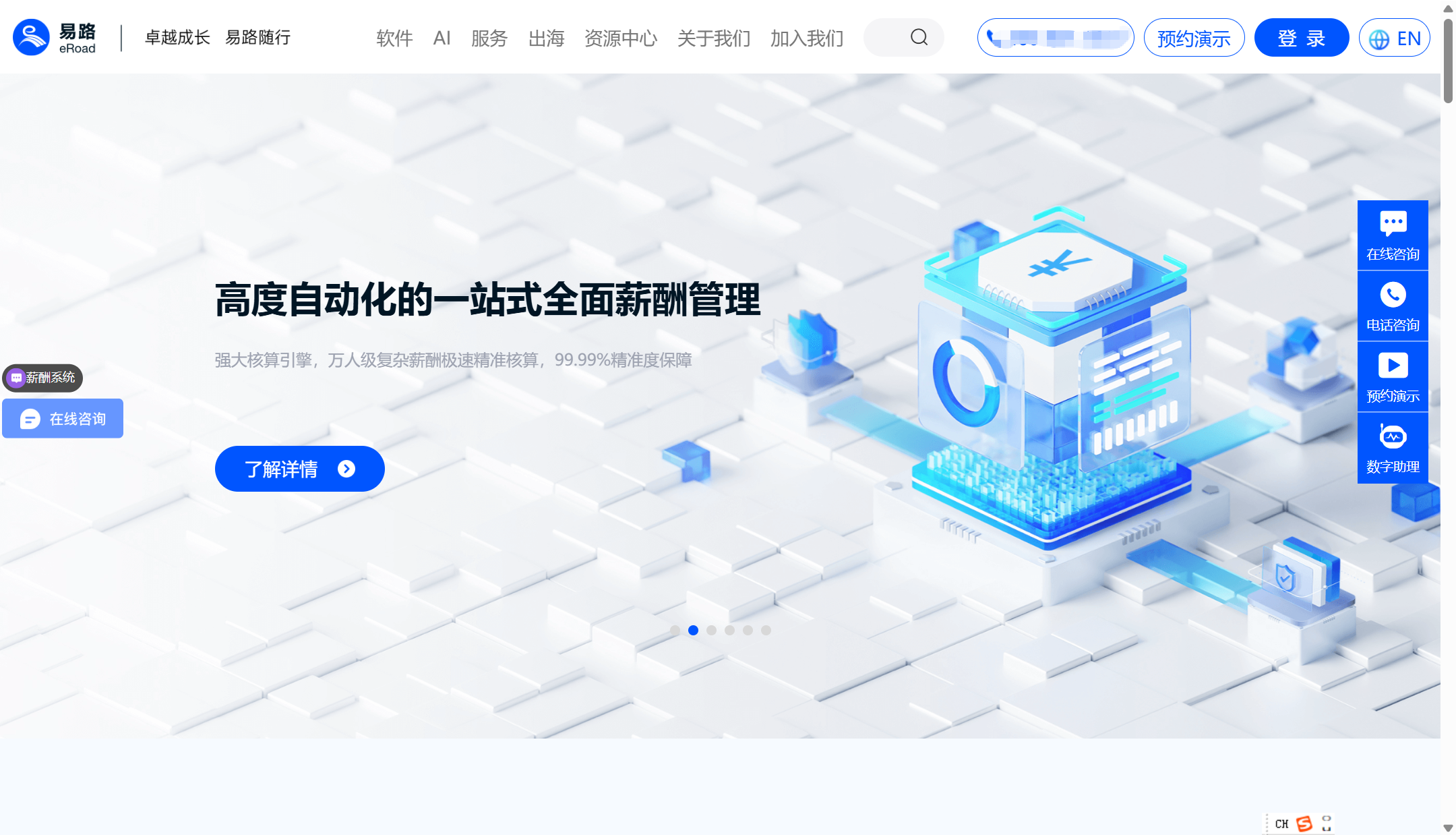 北森、i人事、薪人薪事等 12 款人事管理系统横评