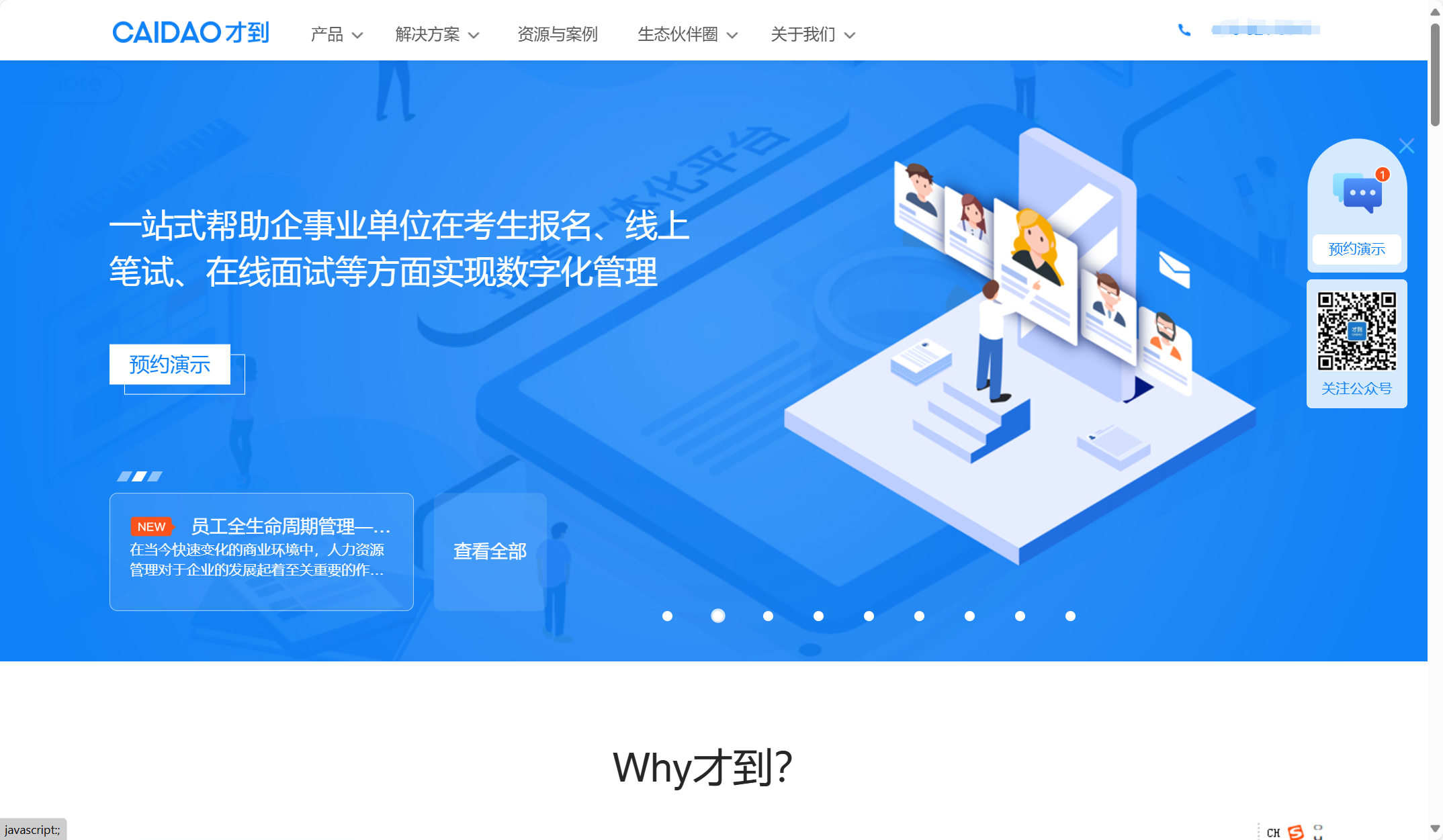 人事系统哪个好？2025年16款热门产品评测