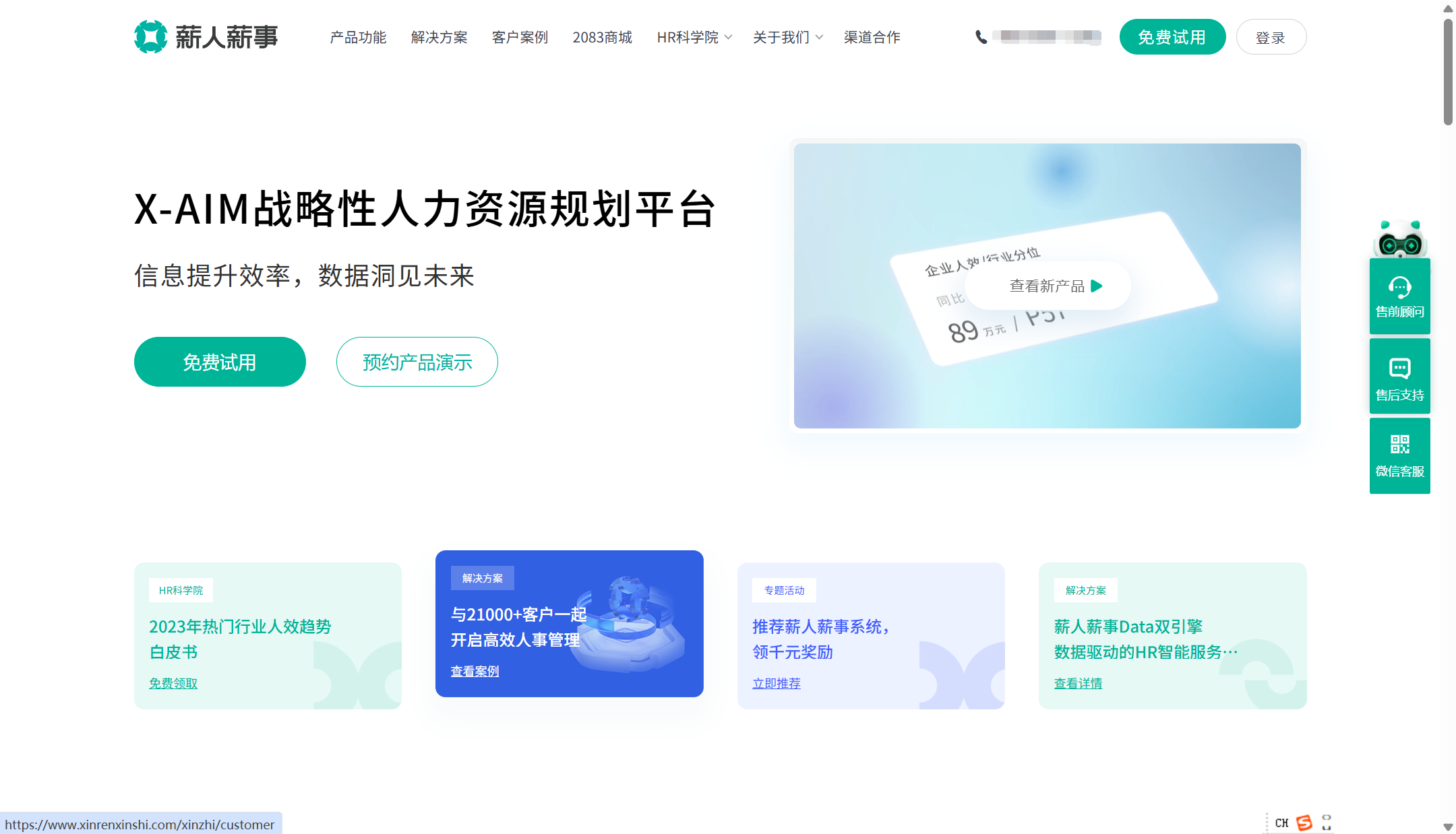 人事系统哪个好？2025年16款热门产品评测