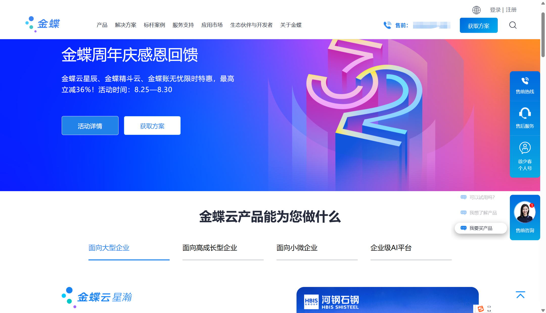 本地化人事系统推荐：2025年企业必读