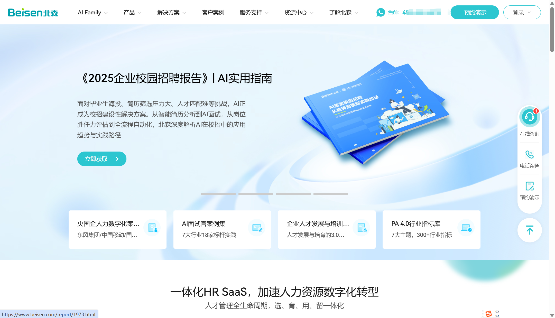 本地化人事系统推荐：2025年企业必读