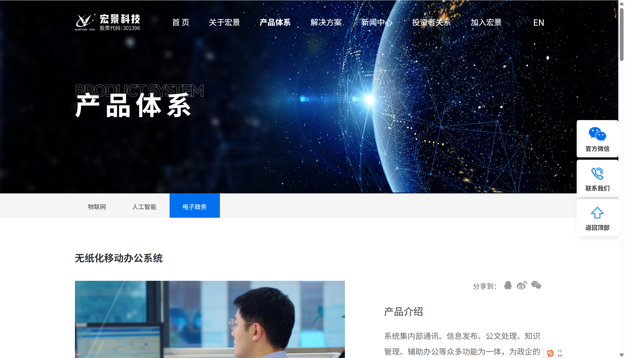 2025年国央企常用人事系统7款对比推荐