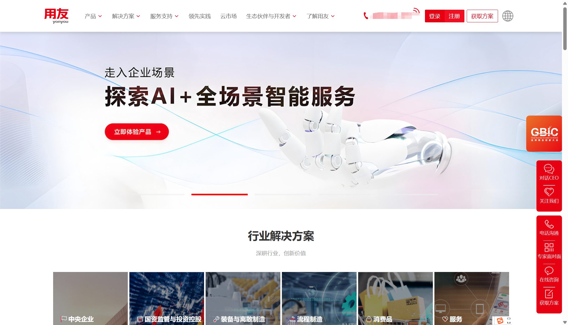 2025年国央企常用人事系统7款对比推荐