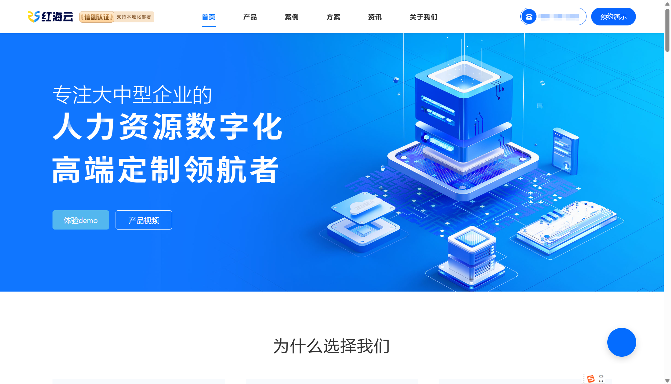 2025年国央企常用人事系统7款对比推荐