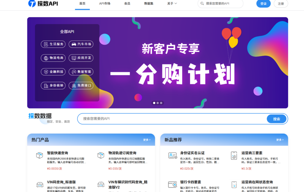 6大银行卡实名认证API，谁的性价比最高？