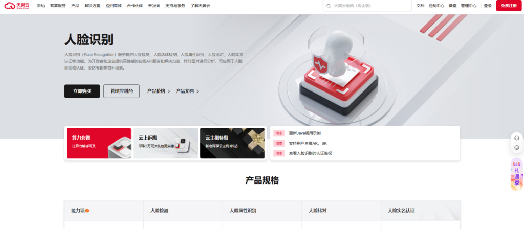 6大银行卡实名认证API，谁的性价比最高？