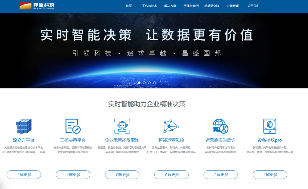 6大银行卡实名认证API，谁的性价比最高？
