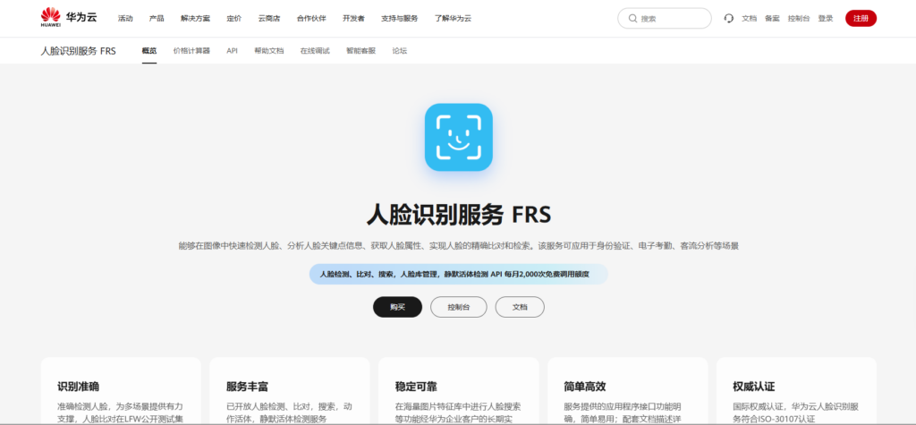 告别选择困难：8款二要素验证接口横评