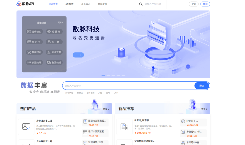 告别选择困难：8款二要素验证接口横评