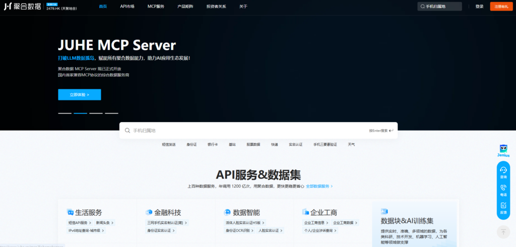 告别选择困难：8款二要素验证接口横评