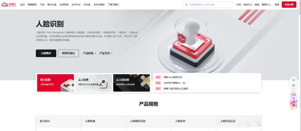 告别选择困难：8款二要素验证接口横评