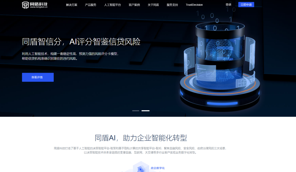 寻找好用的身份实名接口？看这6家就够了