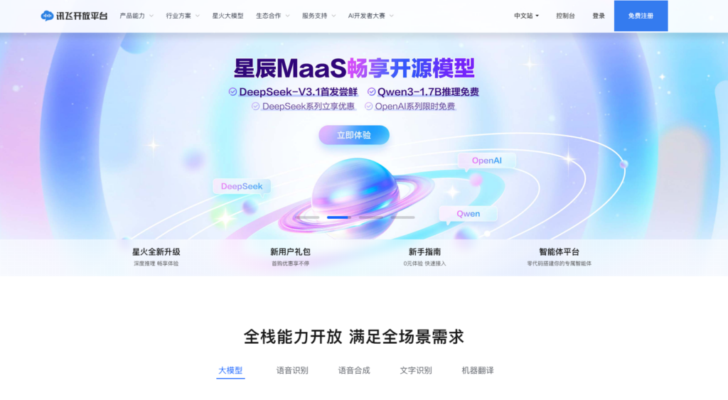 寻找好用的身份实名接口？看这6家就够了