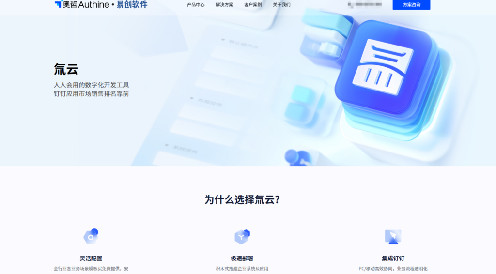 降本增效首选！18款低代码平台对比评测