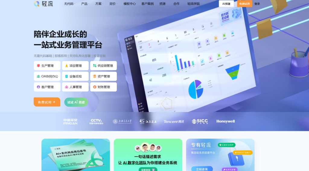 降本增效首选！18款低代码平台对比评测