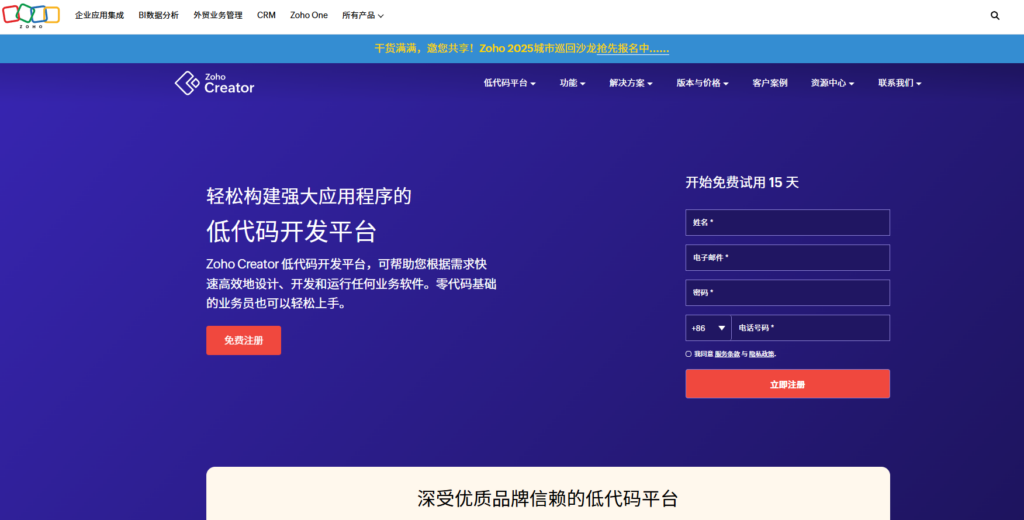 降本增效首选！18款低代码平台对比评测