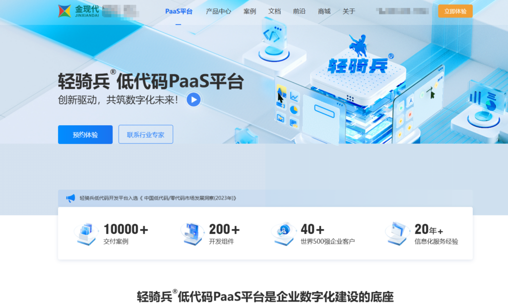 降本增效首选！18款低代码平台对比评测