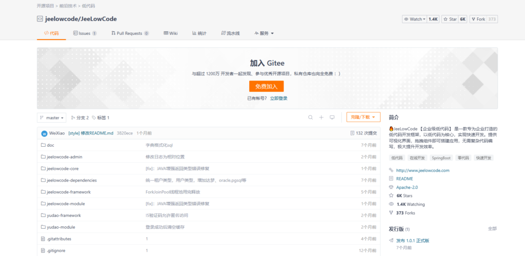 降本增效首选！18款低代码平台对比评测