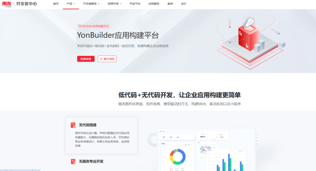 降本增效首选！18款低代码平台对比评测