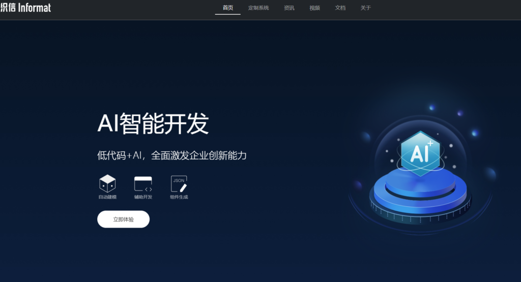 降本增效首选！18款低代码平台对比评测