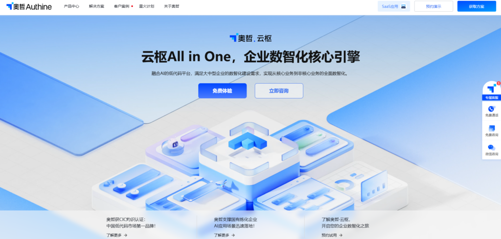 降本增效首选！18款低代码平台对比评测