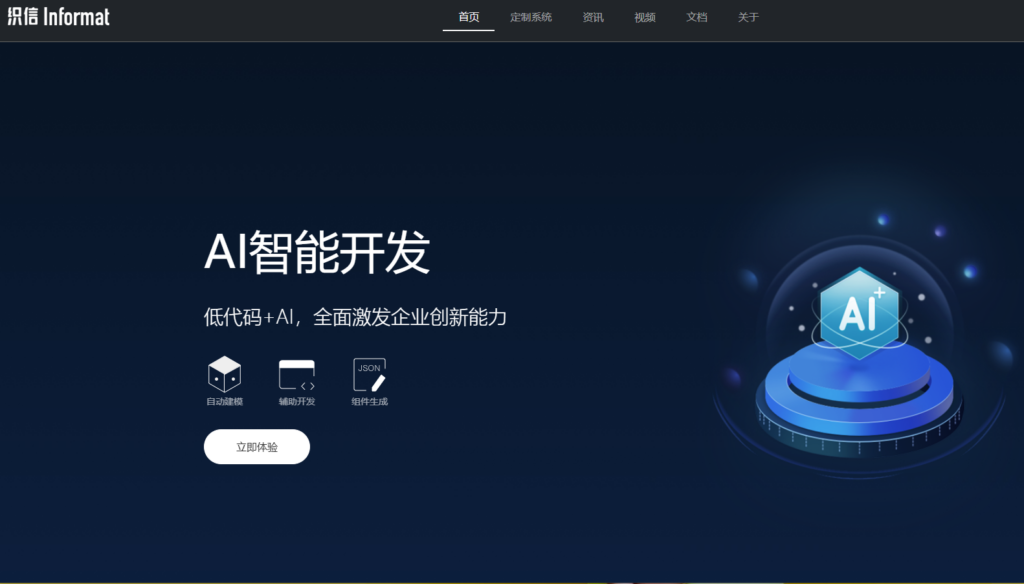 低代码平台的价值是什么？作用及国内主流产品解读