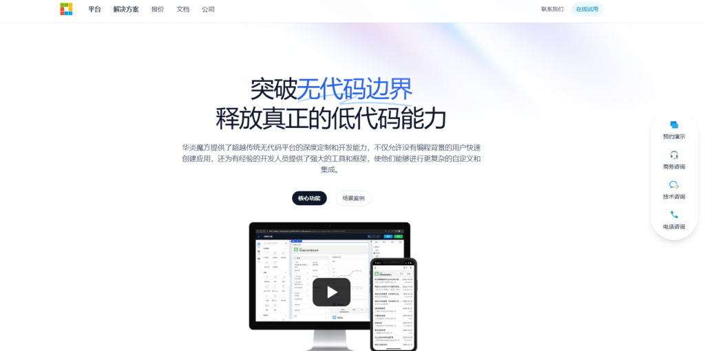 2025年低代码选型攻略 (含十大平台排名)